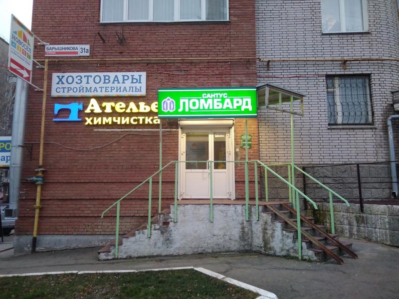 г. Ижевск, ул. Барышникова, 31А